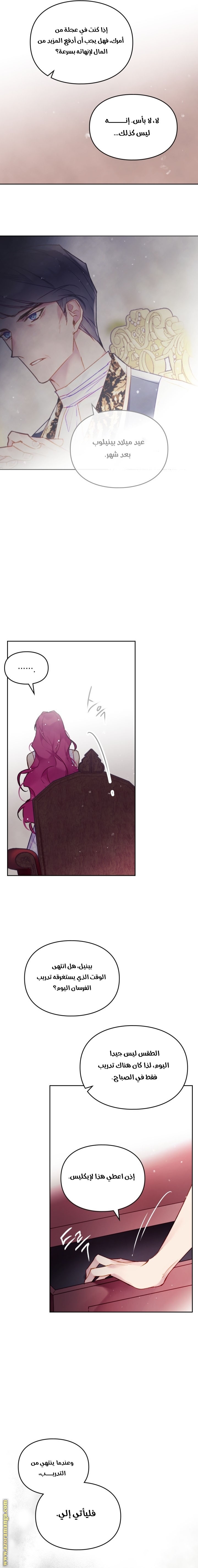 Read Death Is The Only Ending For The Villain AR Manga Online