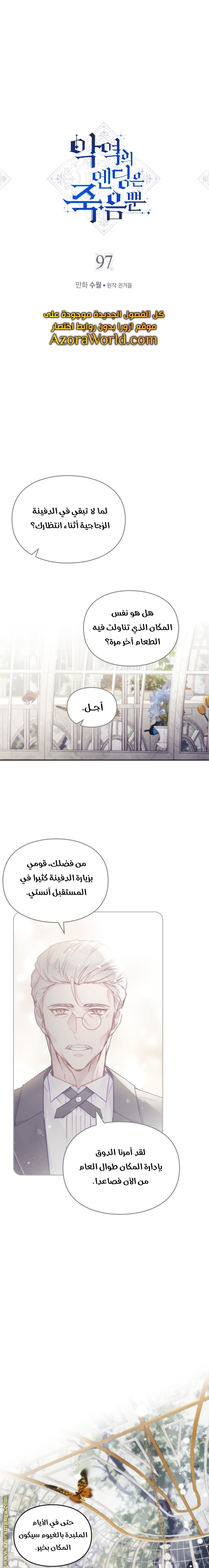 Read Death Is The Only Ending For The Villain AR Manga Online