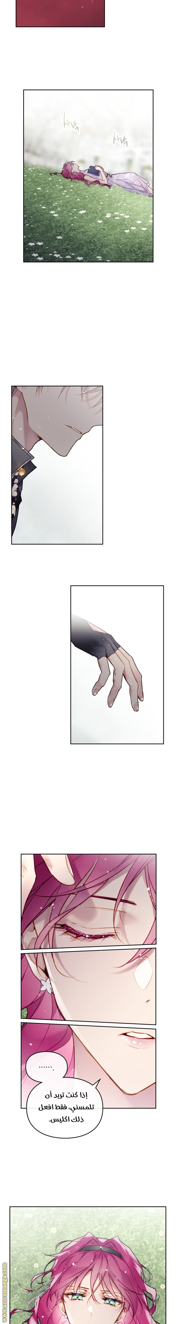 Read Death Is The Only Ending For The Villain AR Manga Online