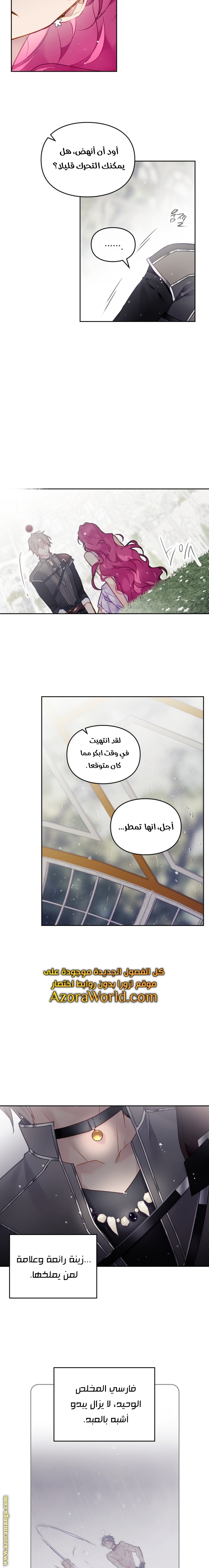 Read Death Is The Only Ending For The Villain AR Manga Online