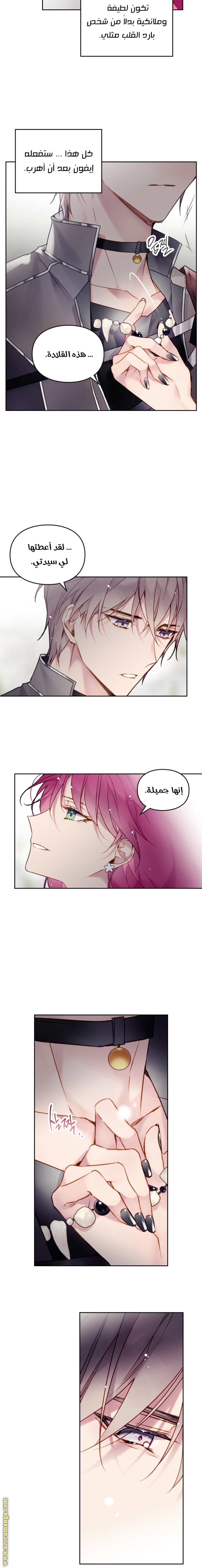 Read Death Is The Only Ending For The Villain AR Manga Online