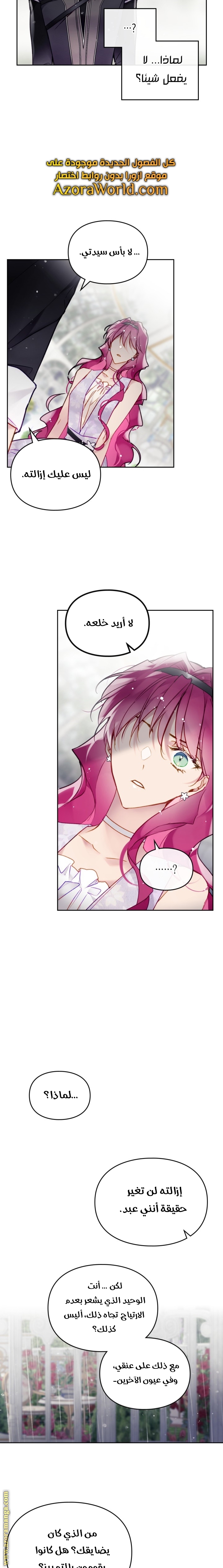 Read Death Is The Only Ending For The Villain AR Manga Online