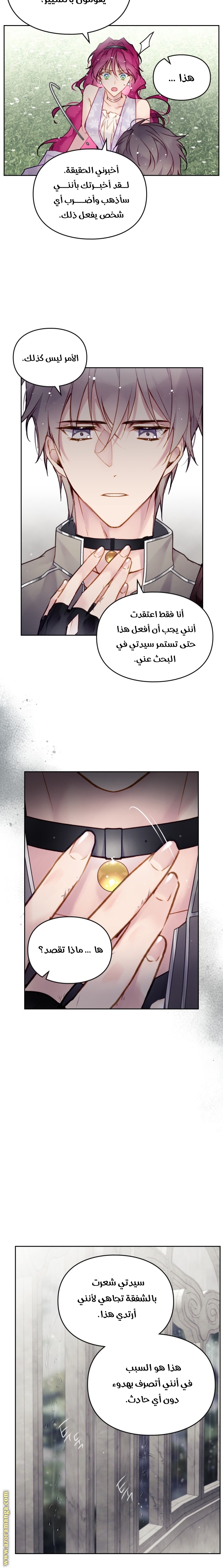 Read Death Is The Only Ending For The Villain AR Manga Online