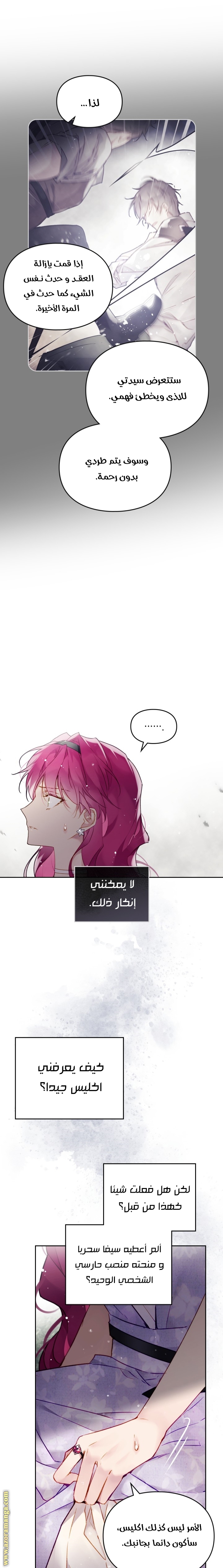 Read Death Is The Only Ending For The Villain AR Manga Online