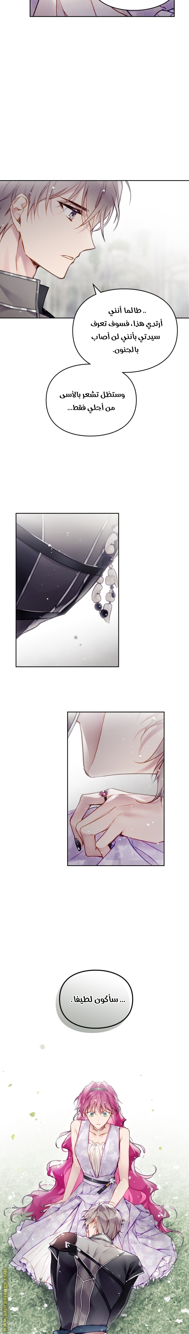 Read Death Is The Only Ending For The Villain AR Manga Online