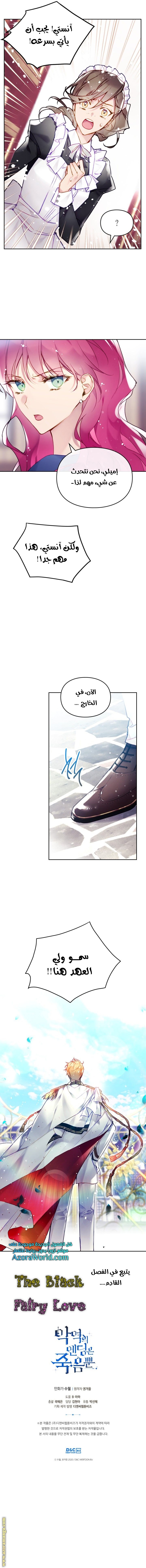 Read Death Is The Only Ending For The Villain AR Manga Online