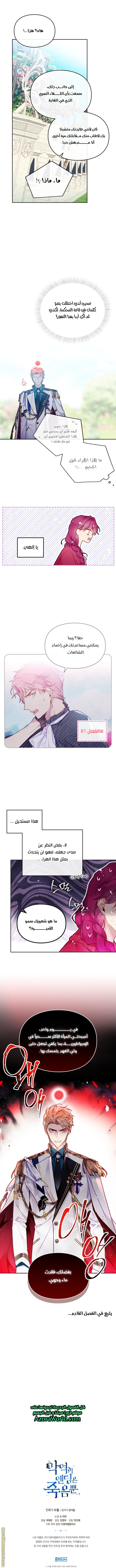 Read Death Is The Only Ending For The Villain AR Manga Online