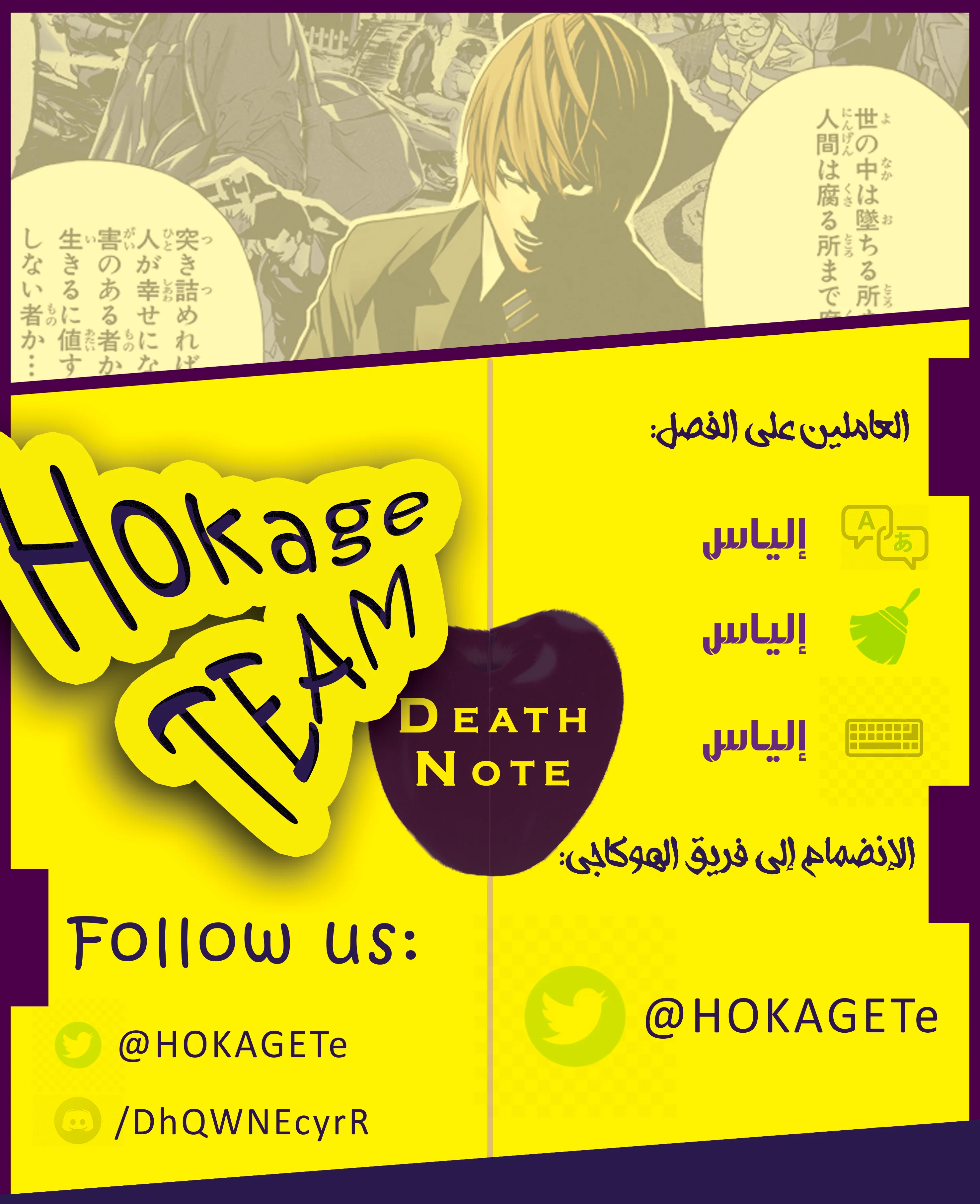 Read Death Note Digital colored AR Manga Online
