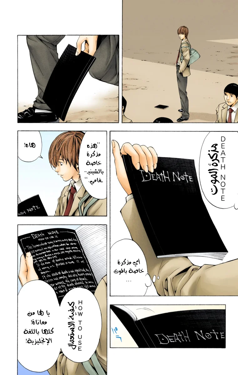 Read Death Note Digital colored AR Manga Online