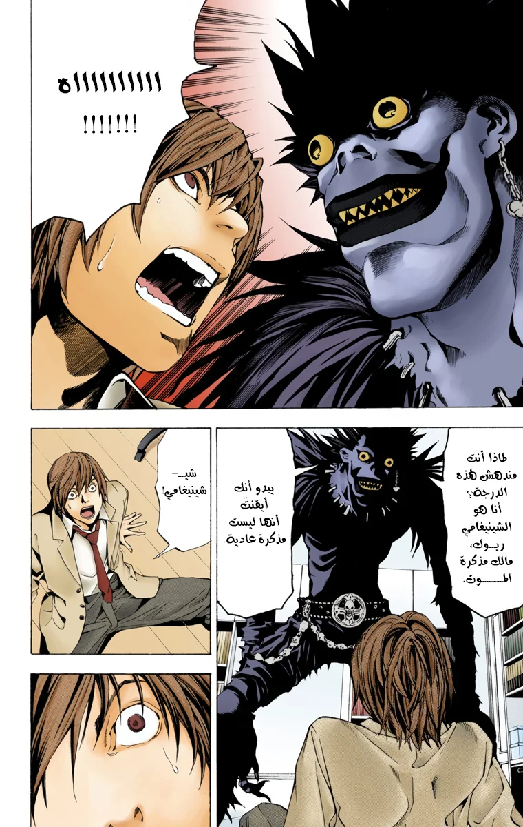 Read Death Note Digital colored AR Manga Online