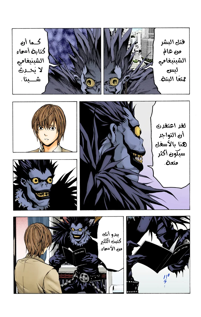 Read Death Note Digital colored AR Manga Online