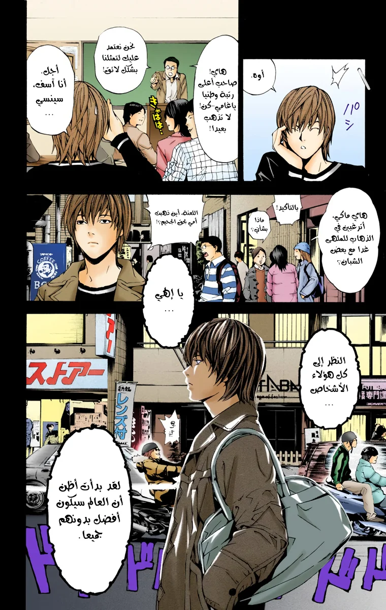 Read Death Note Digital colored AR Manga Online