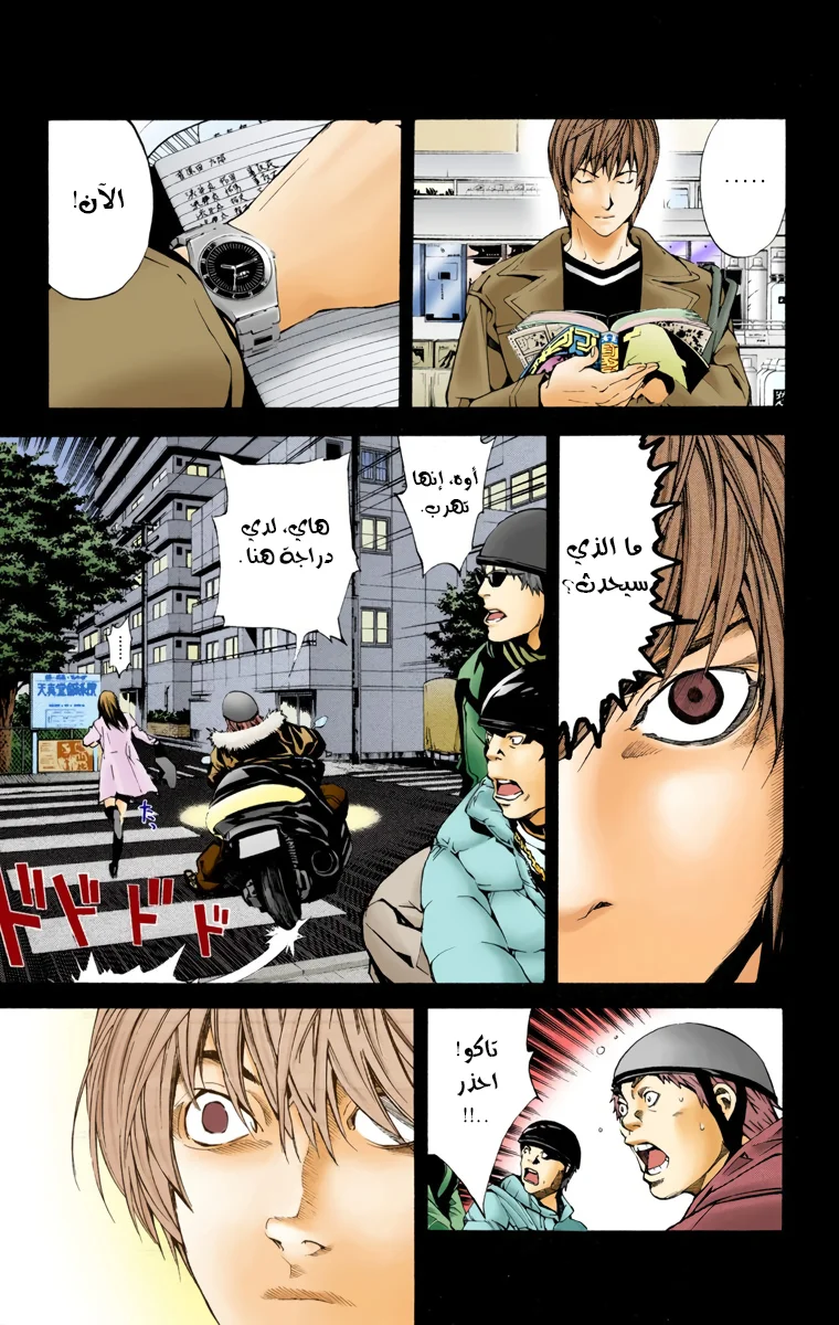 Read Death Note Digital colored AR Manga Online