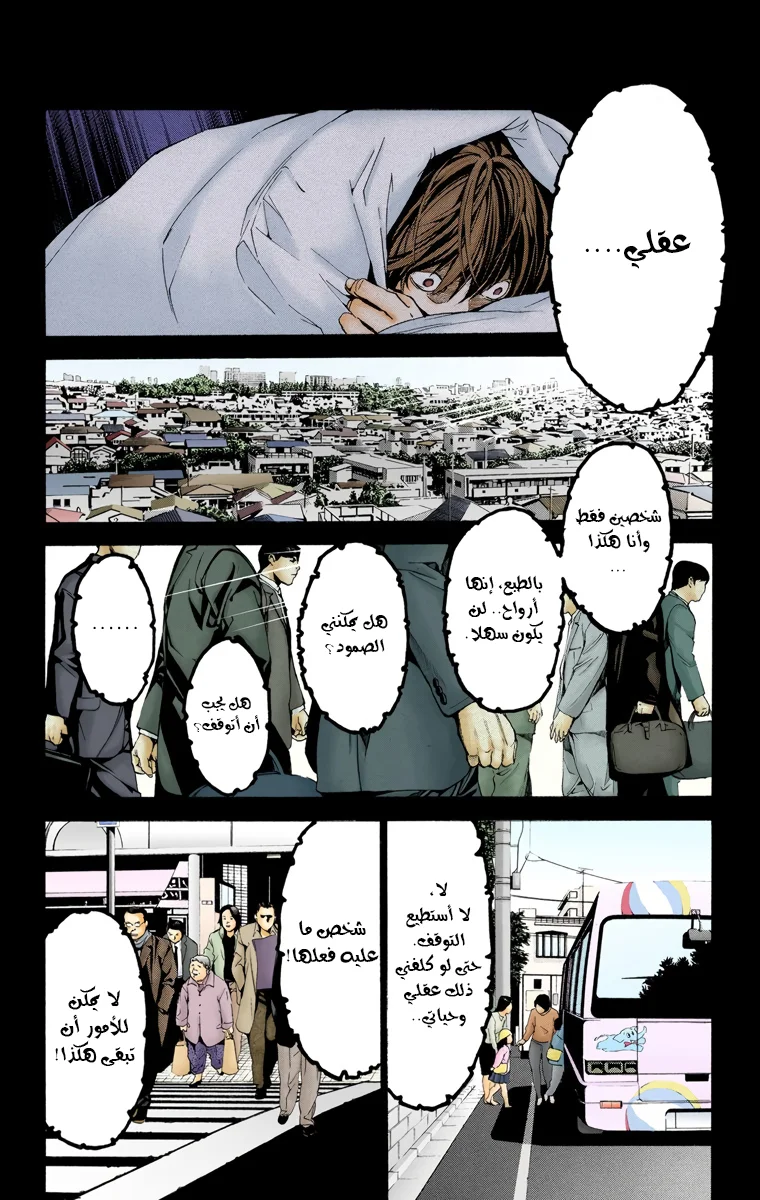 Read Death Note Digital colored AR Manga Online