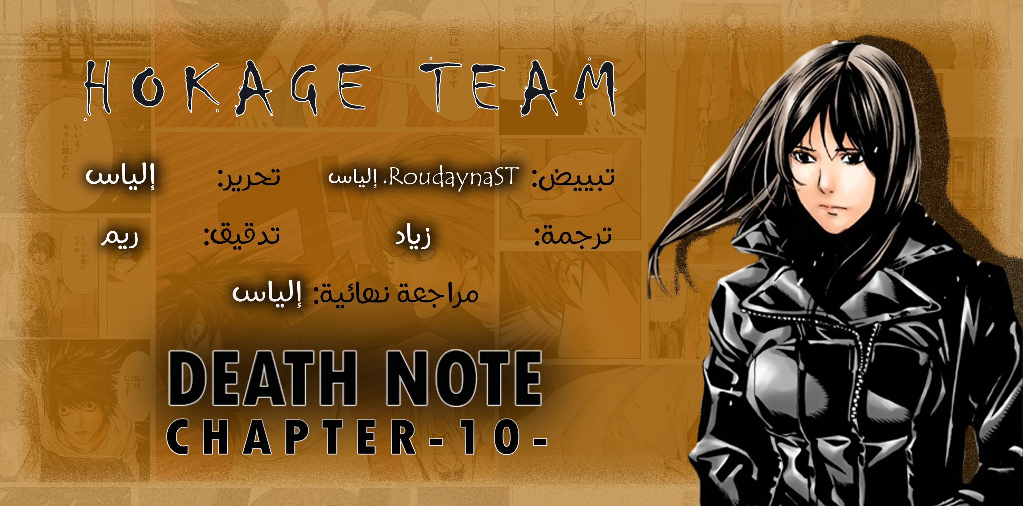Read Death Note Digital colored AR Manga Online