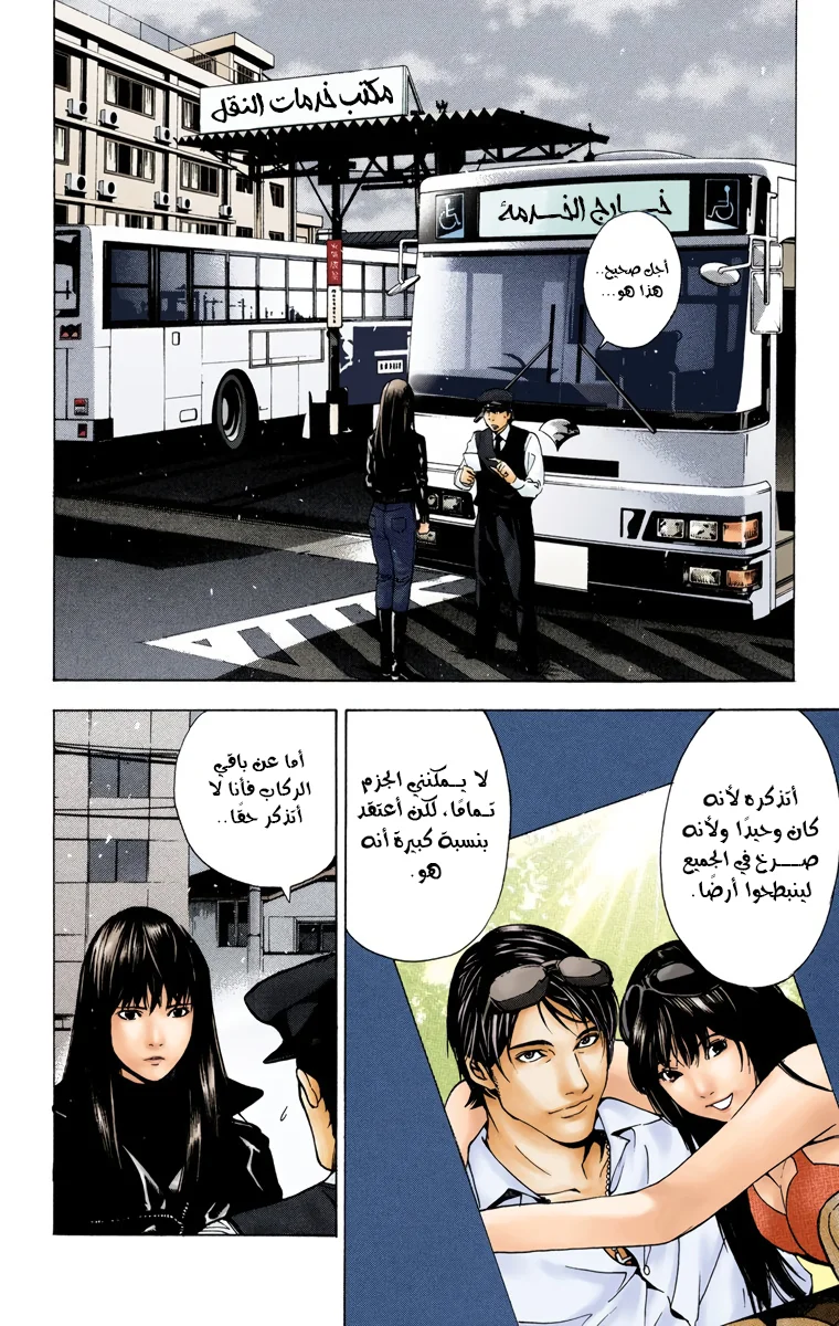 Read Death Note Digital colored AR Manga Online
