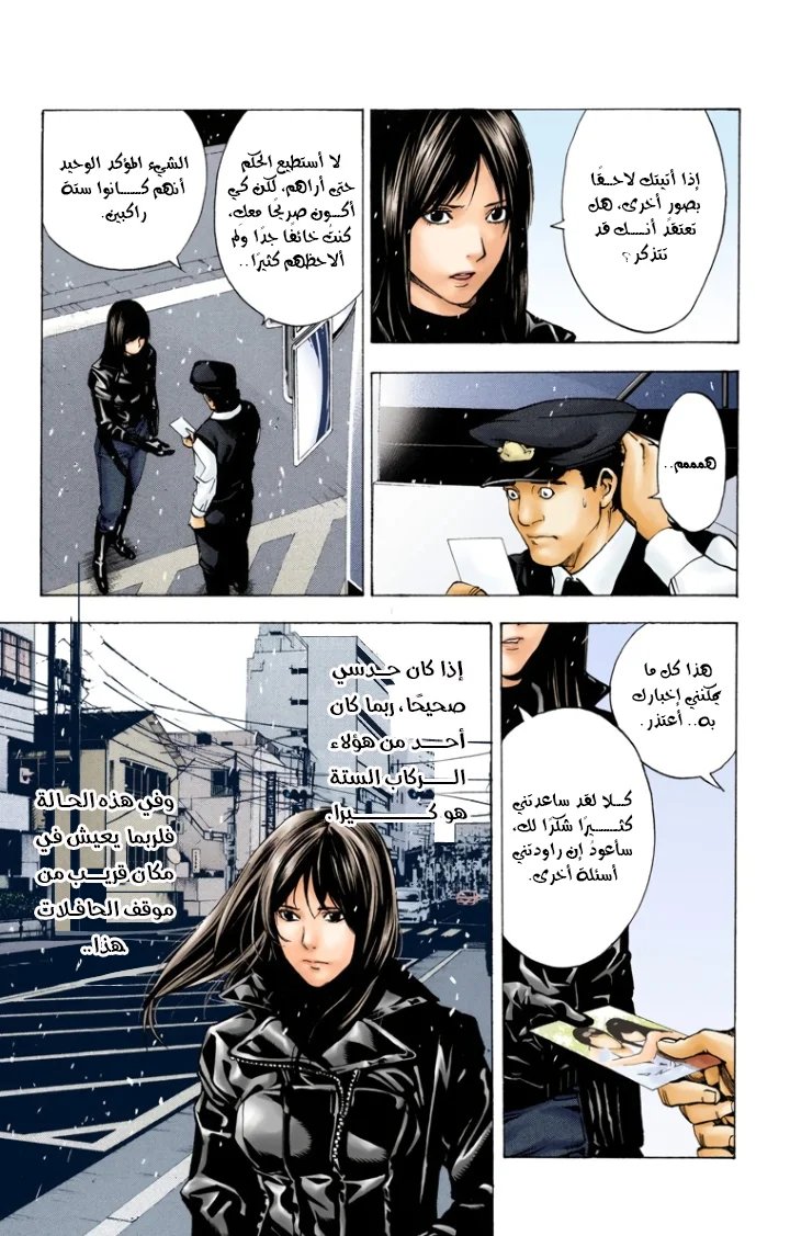 Read Death Note Digital colored AR Manga Online