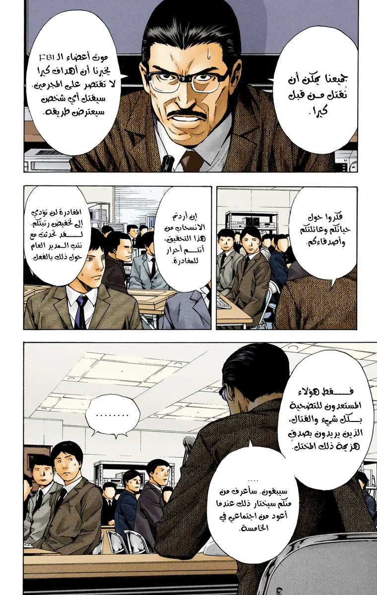 Read Death Note Digital colored AR Manga Online