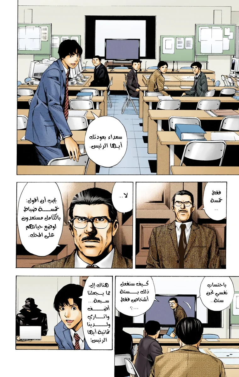 Read Death Note Digital colored AR Manga Online