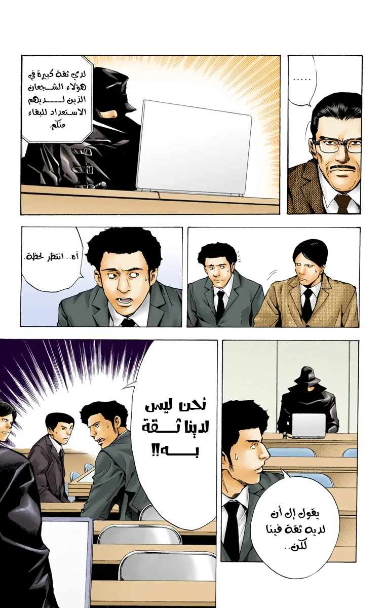 Read Death Note Digital colored AR Manga Online
