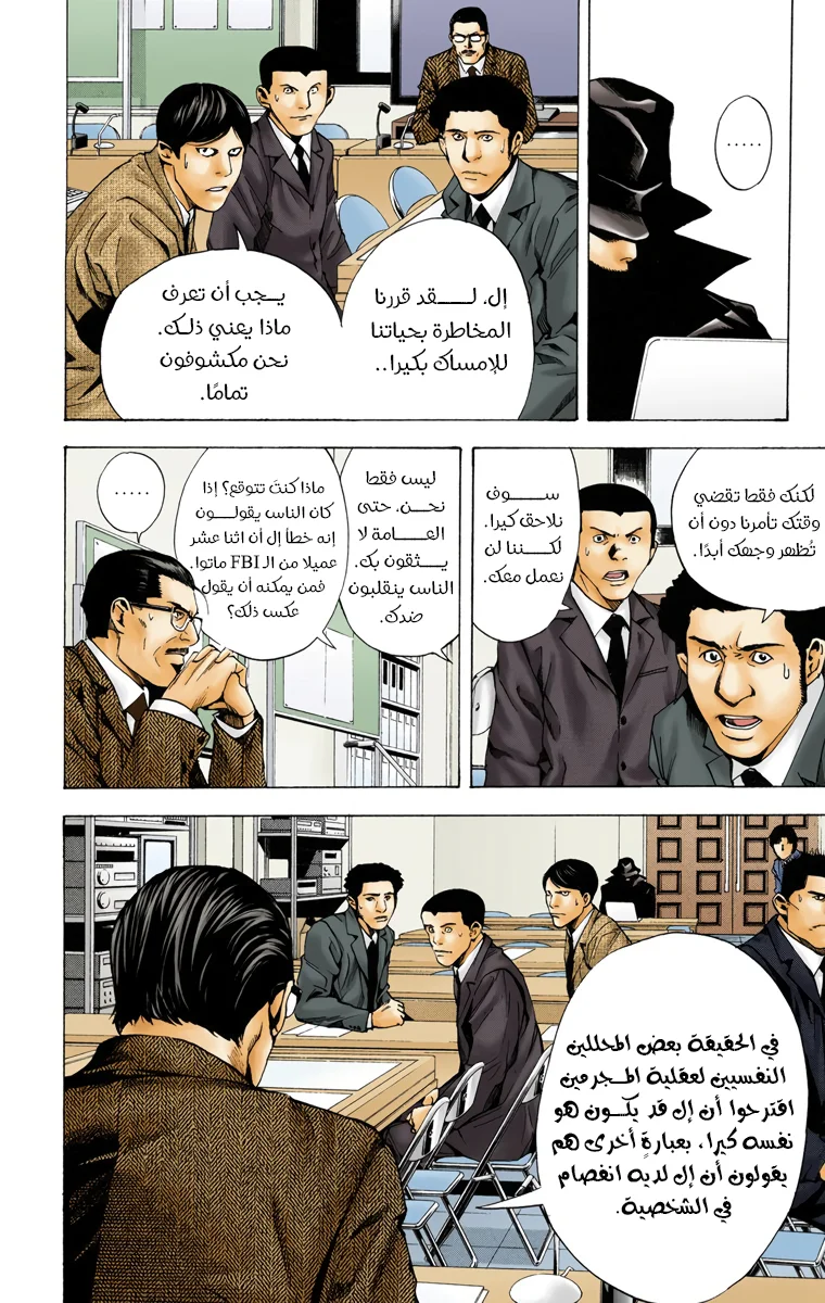 Read Death Note Digital colored AR Manga Online