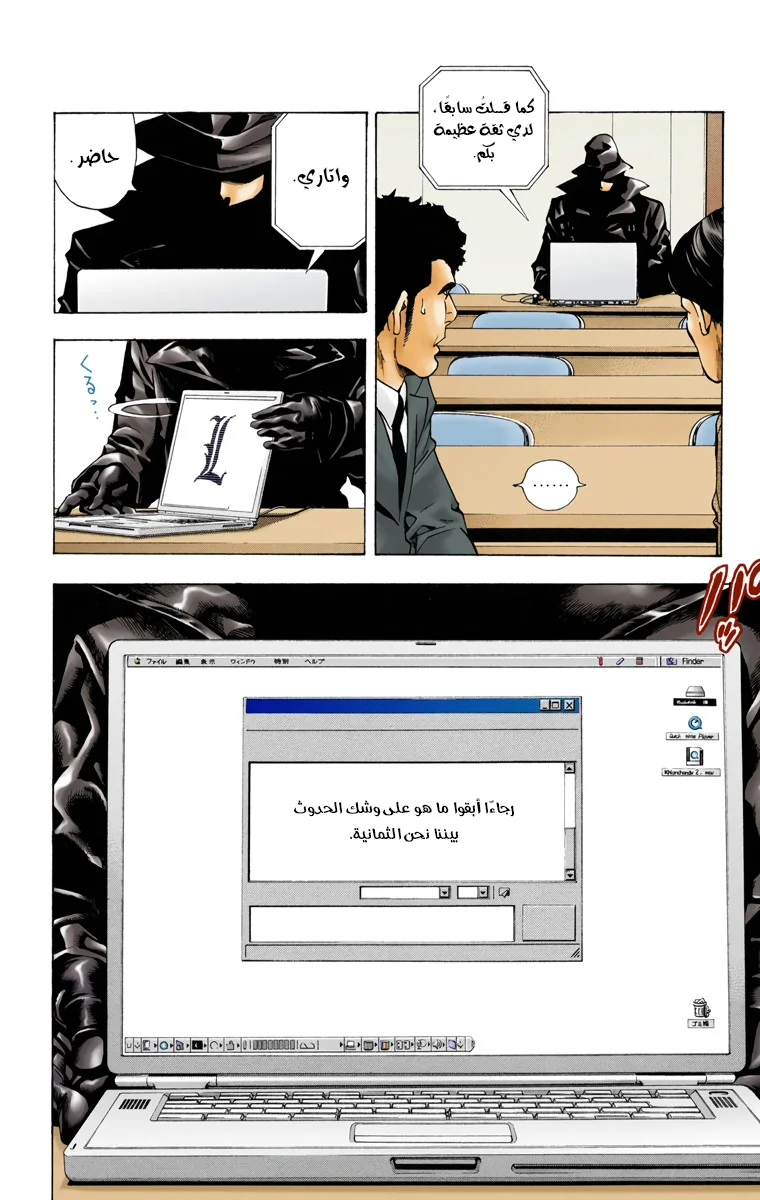 Read Death Note Digital colored AR Manga Online