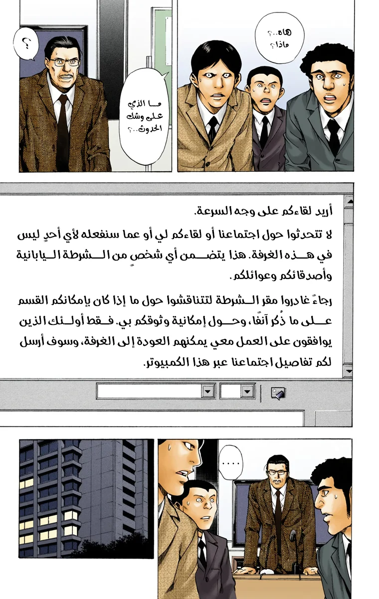 Read Death Note Digital colored AR Manga Online