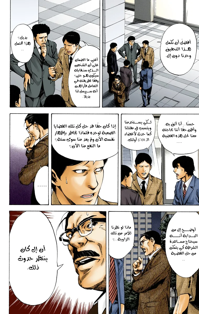 Read Death Note Digital colored AR Manga Online