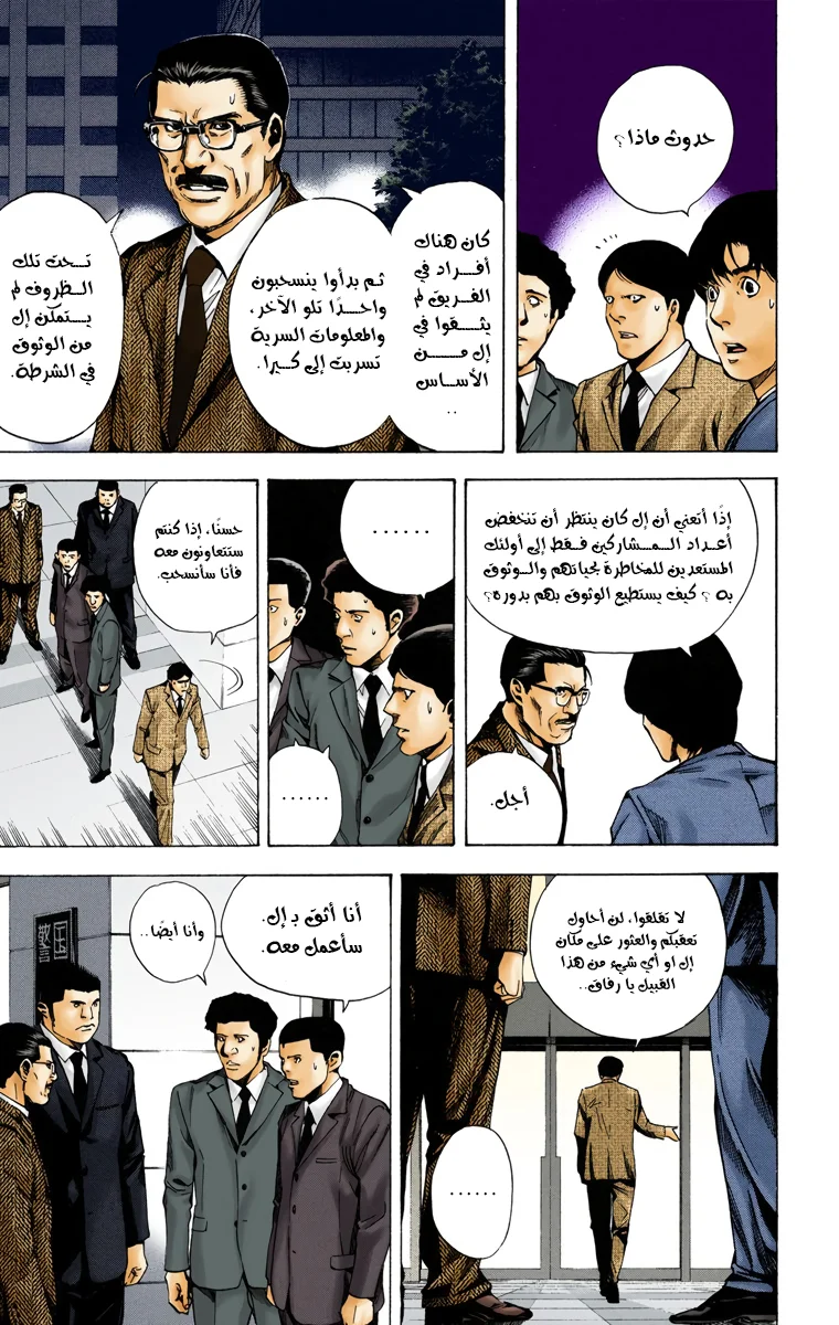 Read Death Note Digital colored AR Manga Online