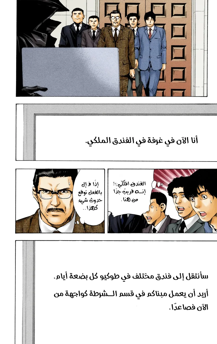 Read Death Note Digital colored AR Manga Online