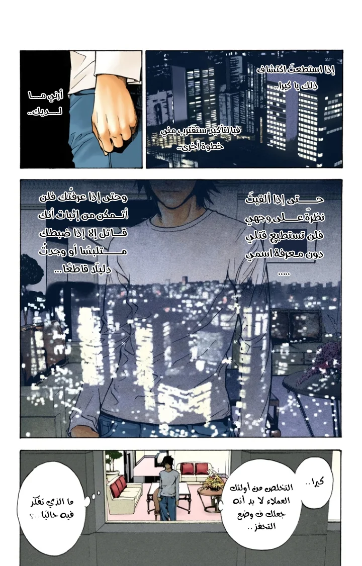 Read Death Note Digital colored AR Manga Online