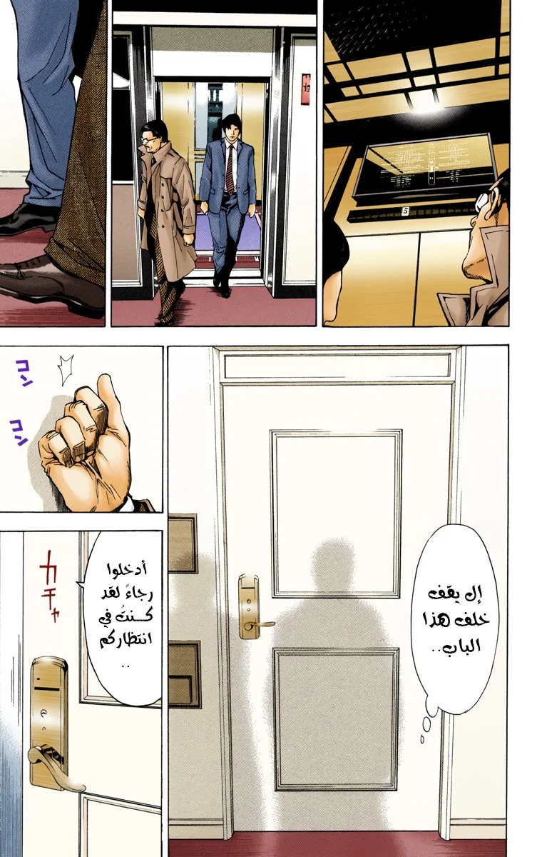 Read Death Note Digital colored AR Manga Online