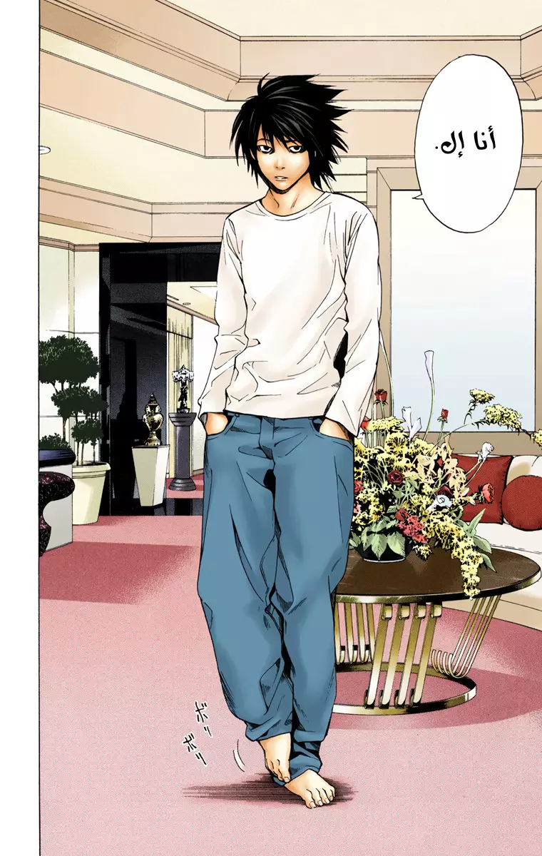 Read Death Note Digital colored AR Manga Online