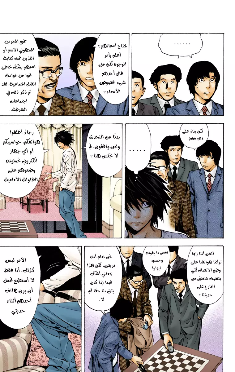 Read Death Note Digital colored AR Manga Online