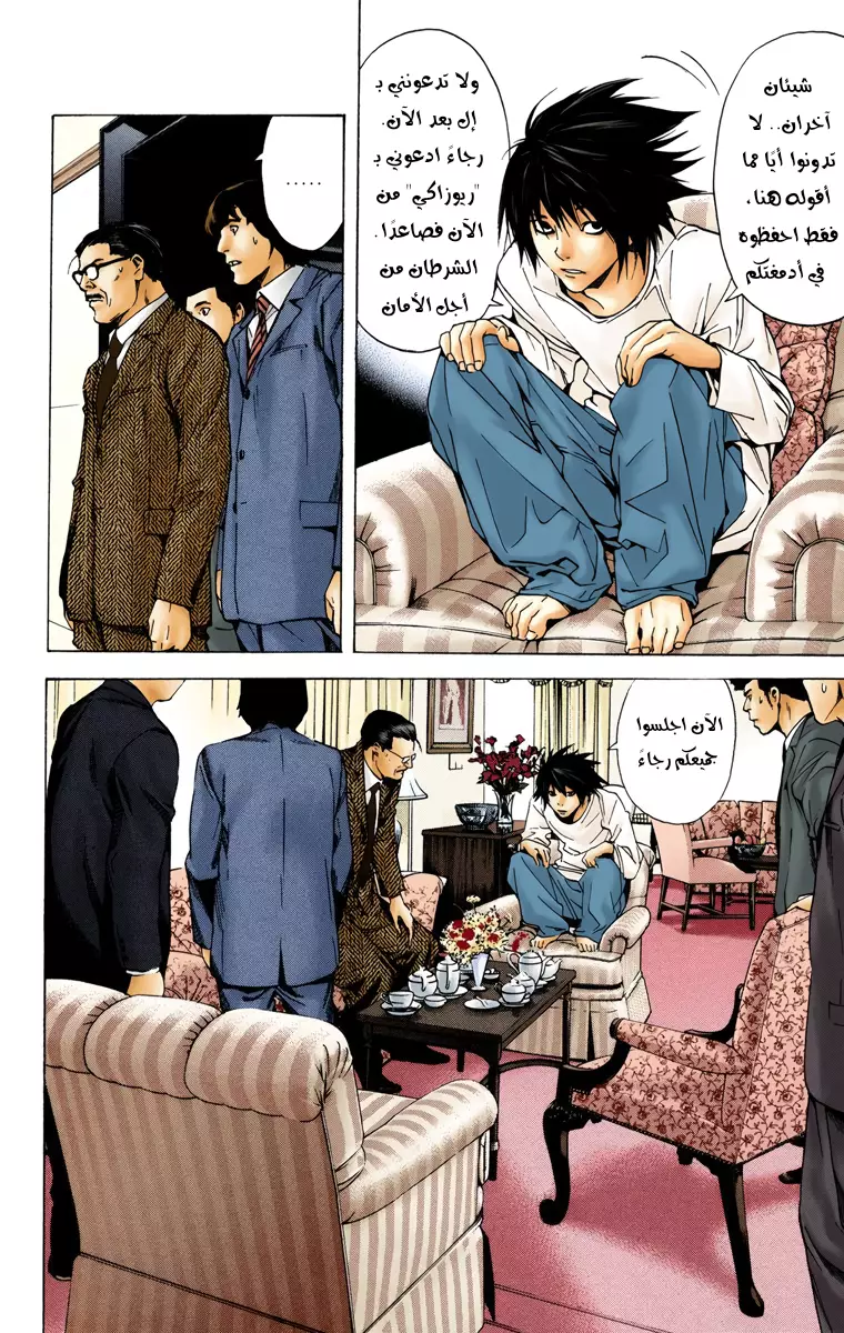 Read Death Note Digital colored AR Manga Online
