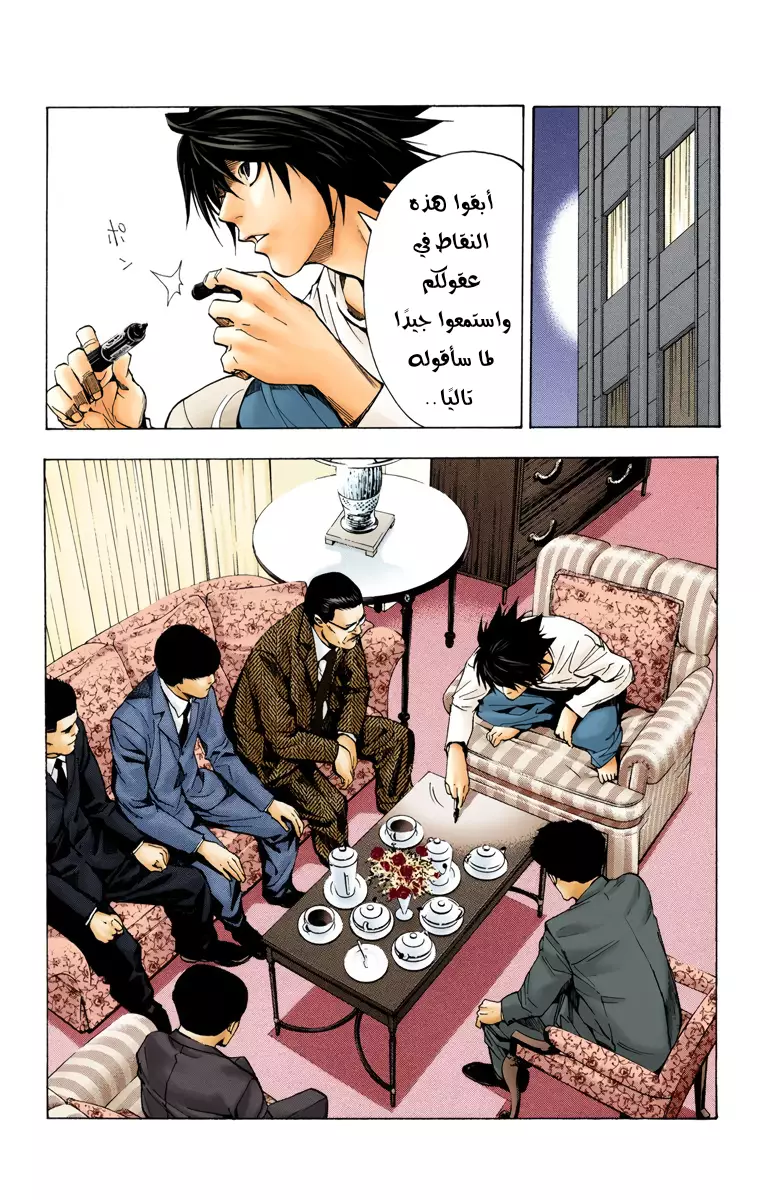 Read Death Note Digital colored AR Manga Online