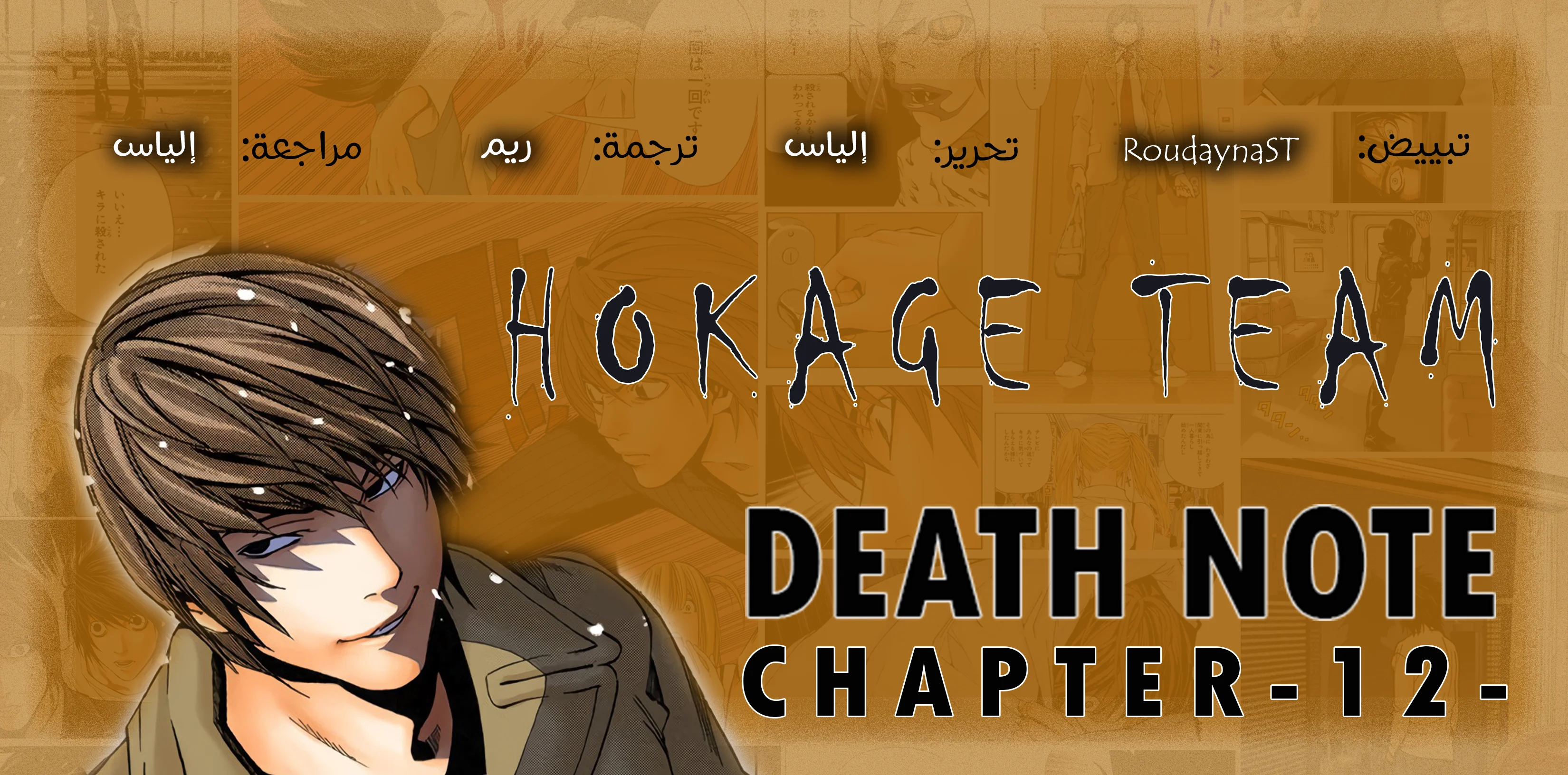 Read Death Note Digital colored AR Manga Online
