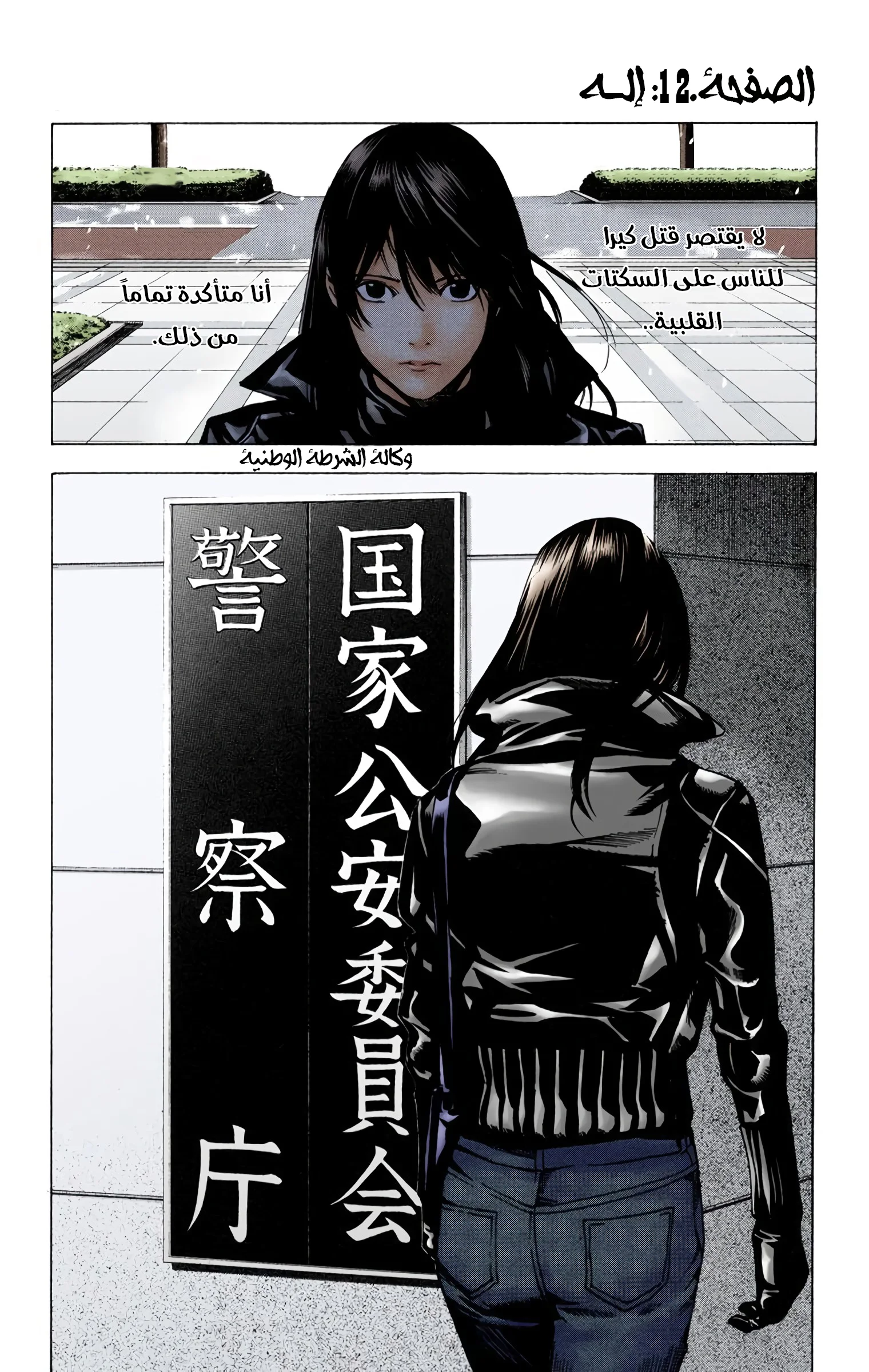 Read Death Note Digital colored AR Manga Online