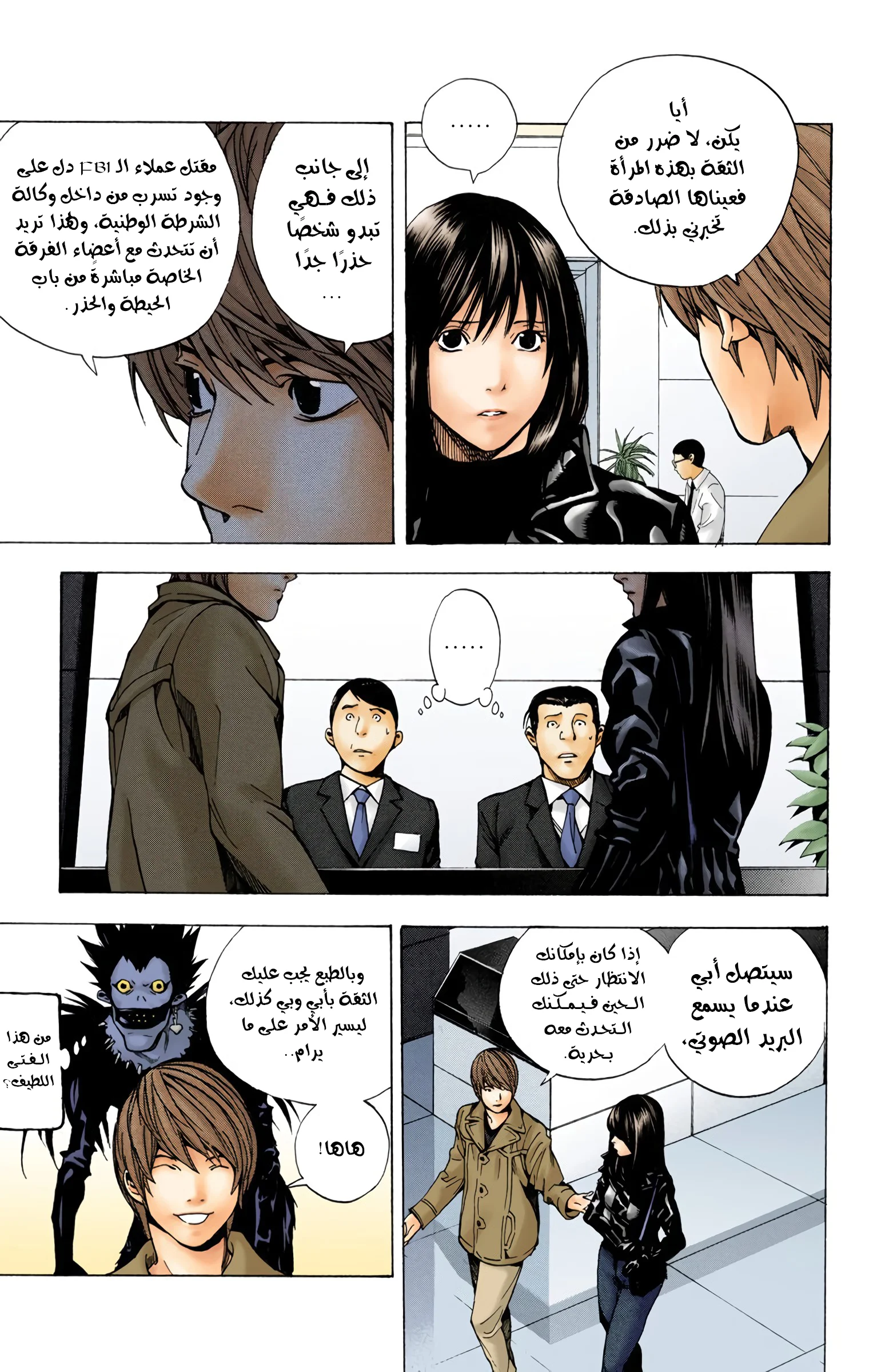 Read Death Note Digital colored AR Manga Online