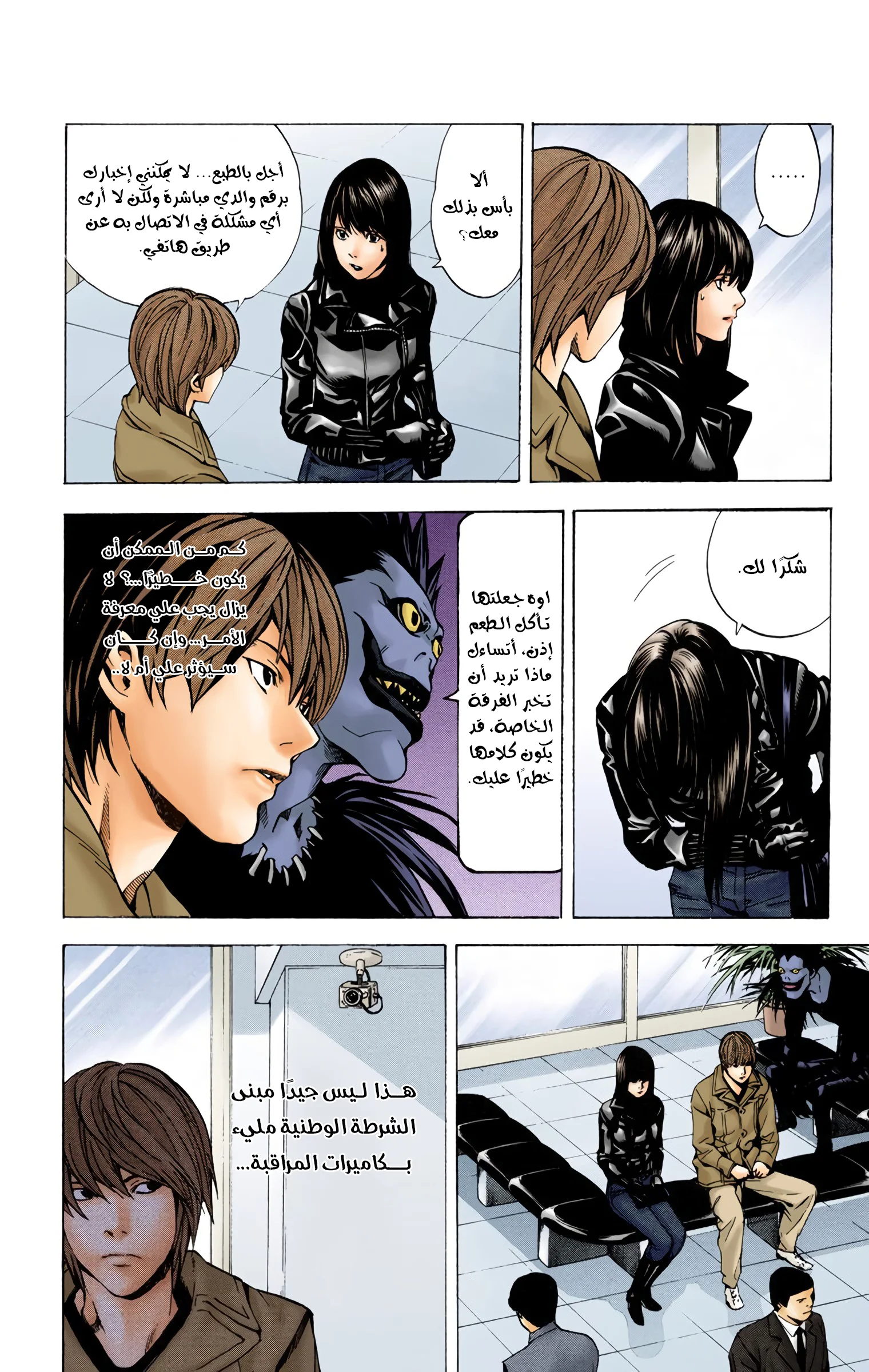 Read Death Note Digital colored AR Manga Online