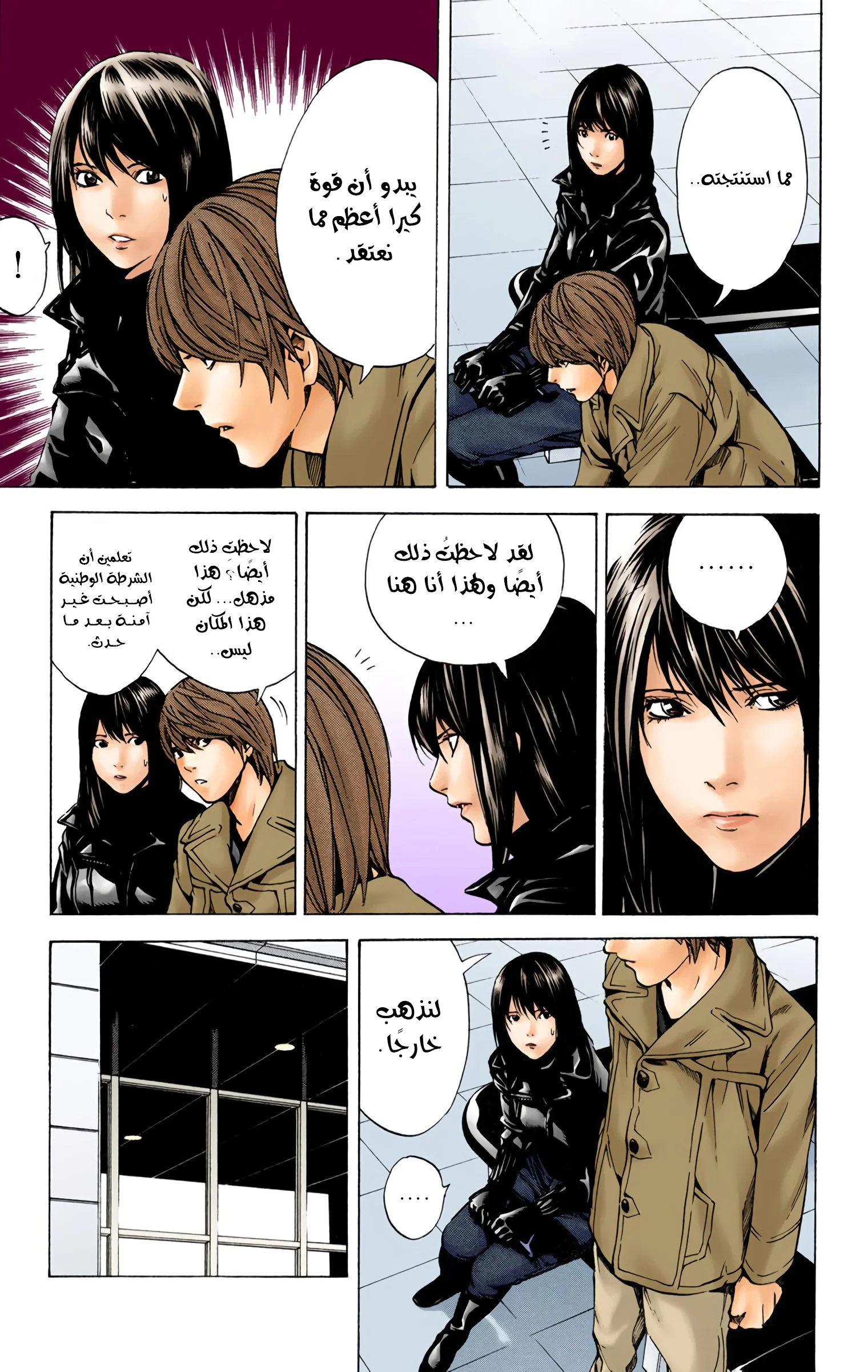 Read Death Note Digital colored AR Manga Online