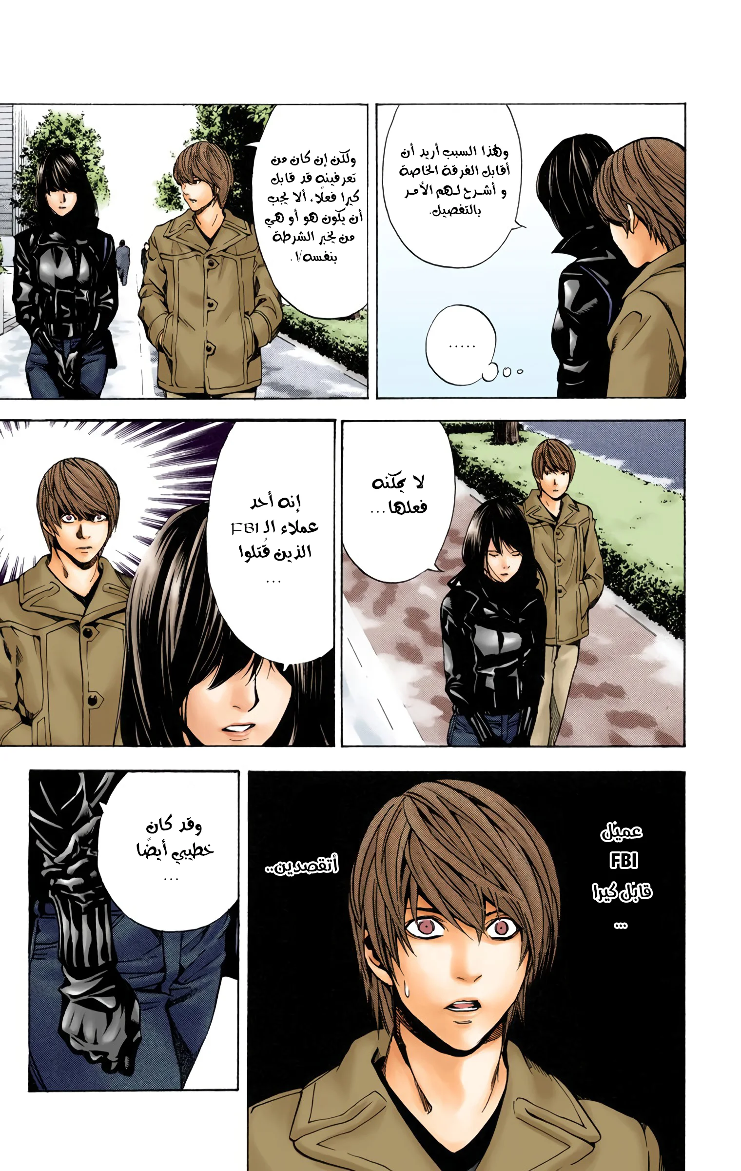 Read Death Note Digital colored AR Manga Online