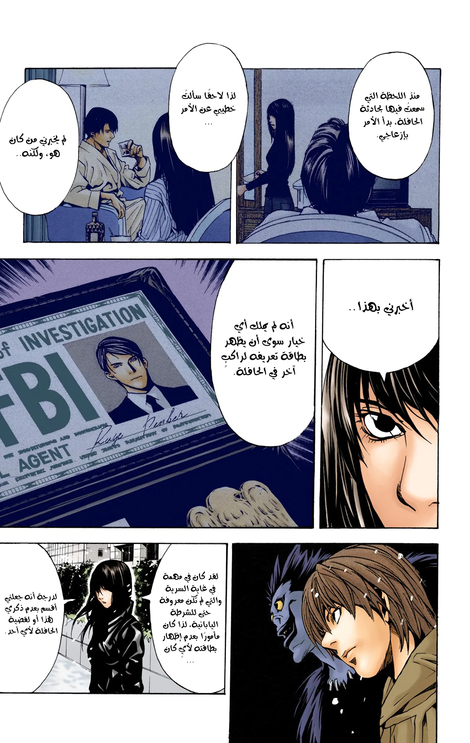 Read Death Note Digital colored AR Manga Online