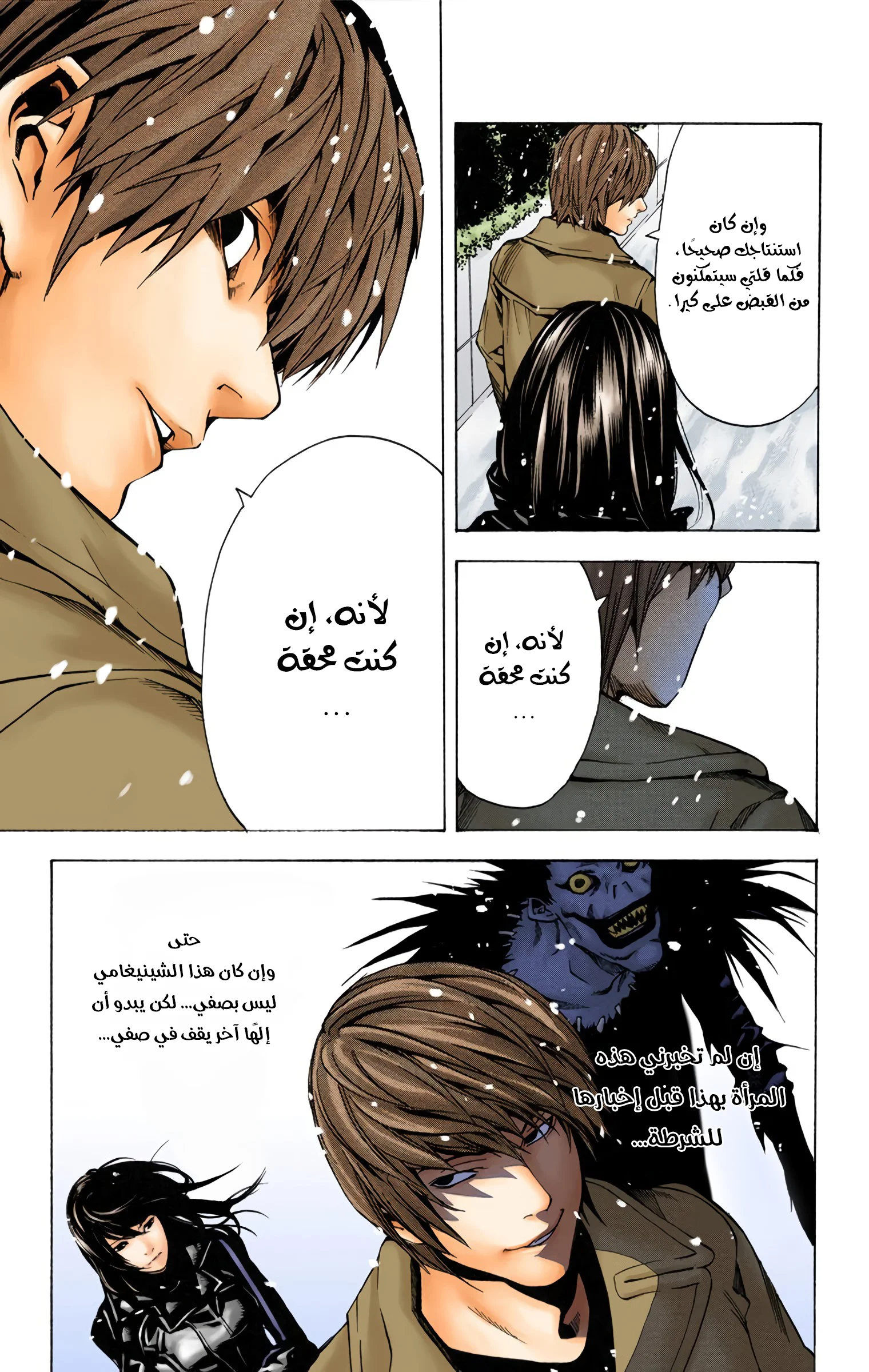 Read Death Note Digital colored AR Manga Online