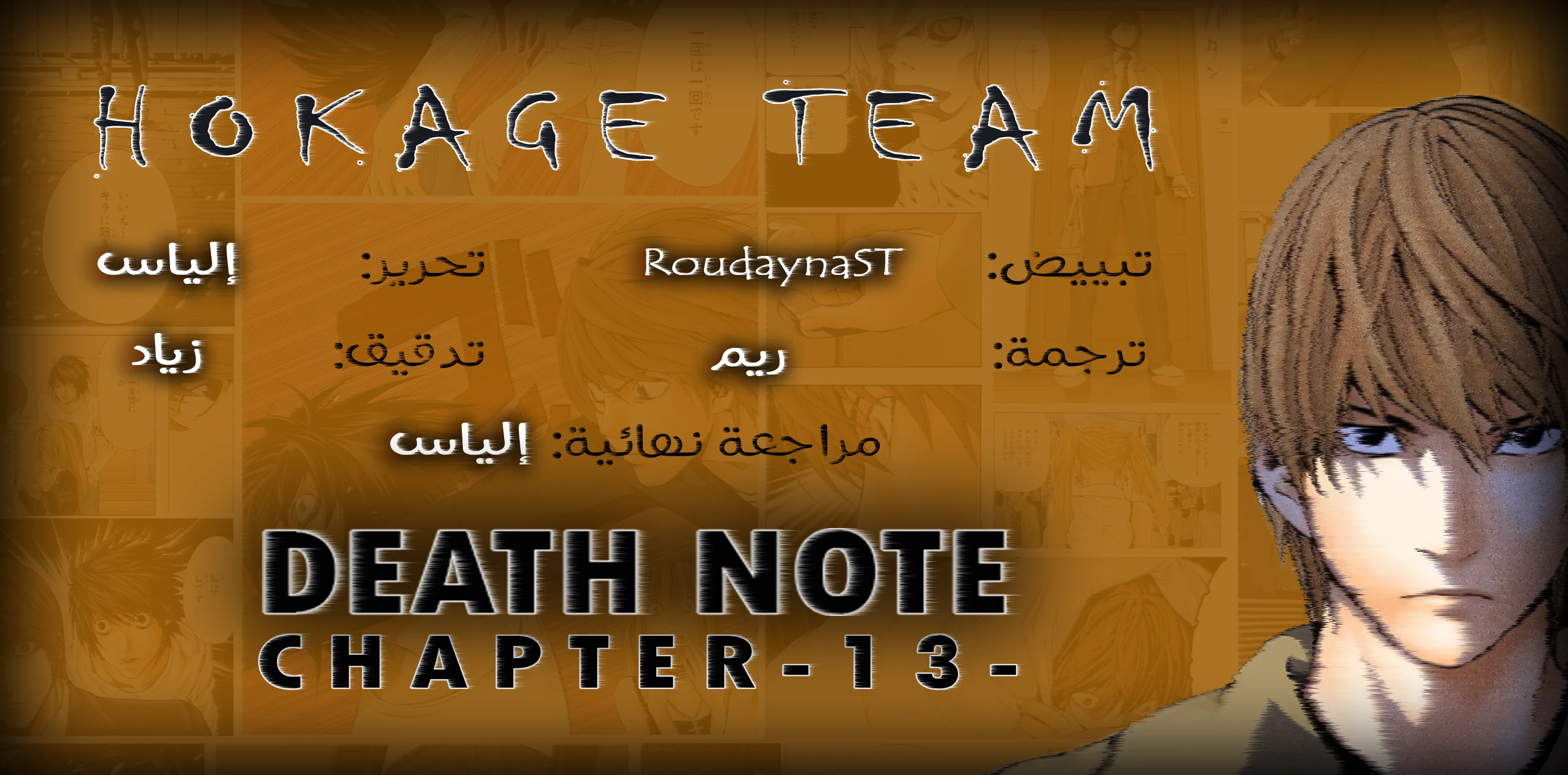 Read Death Note Digital colored AR Manga Online
