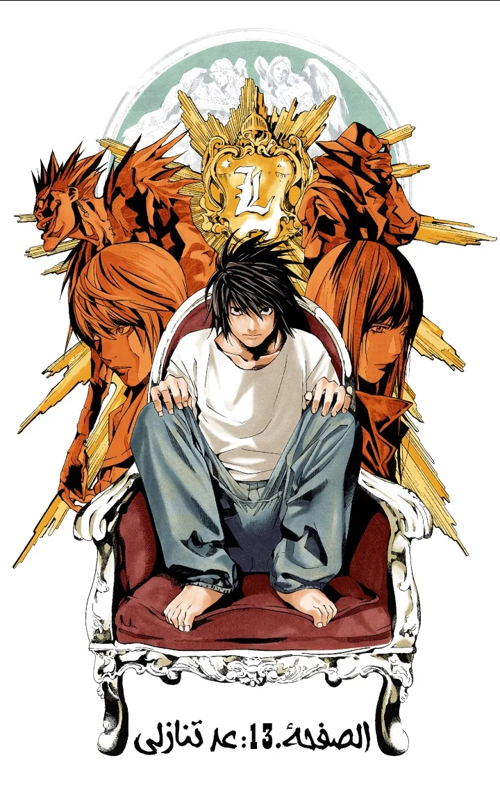 Read Death Note Digital colored AR Manga Online