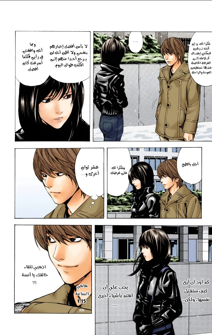 Read Death Note Digital colored AR Manga Online