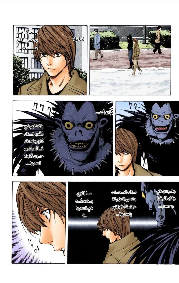 Read Death Note Digital colored AR Manga Online