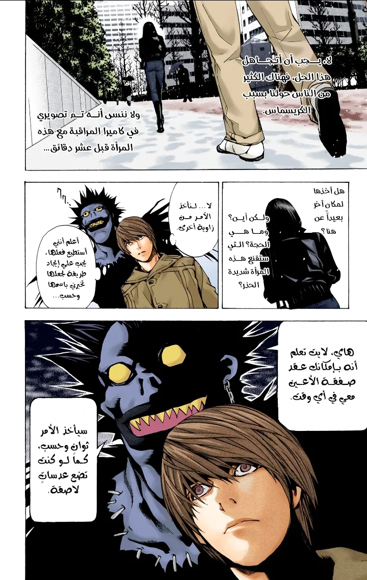 Read Death Note Digital colored AR Manga Online