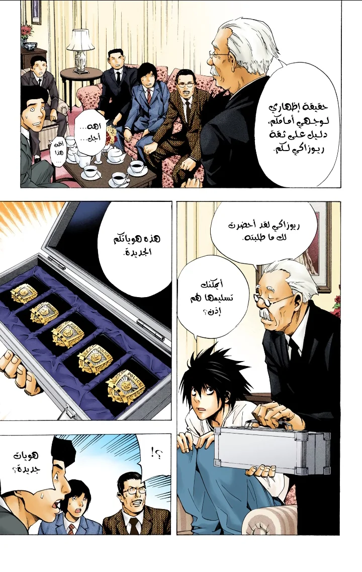 Read Death Note Digital colored AR Manga Online